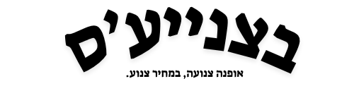 בצנייעס